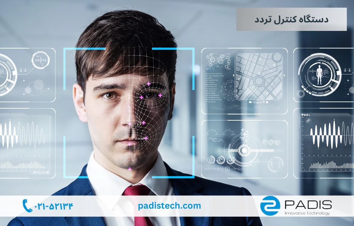 دستگاه اکسس کنترل یا کنترل تردد
