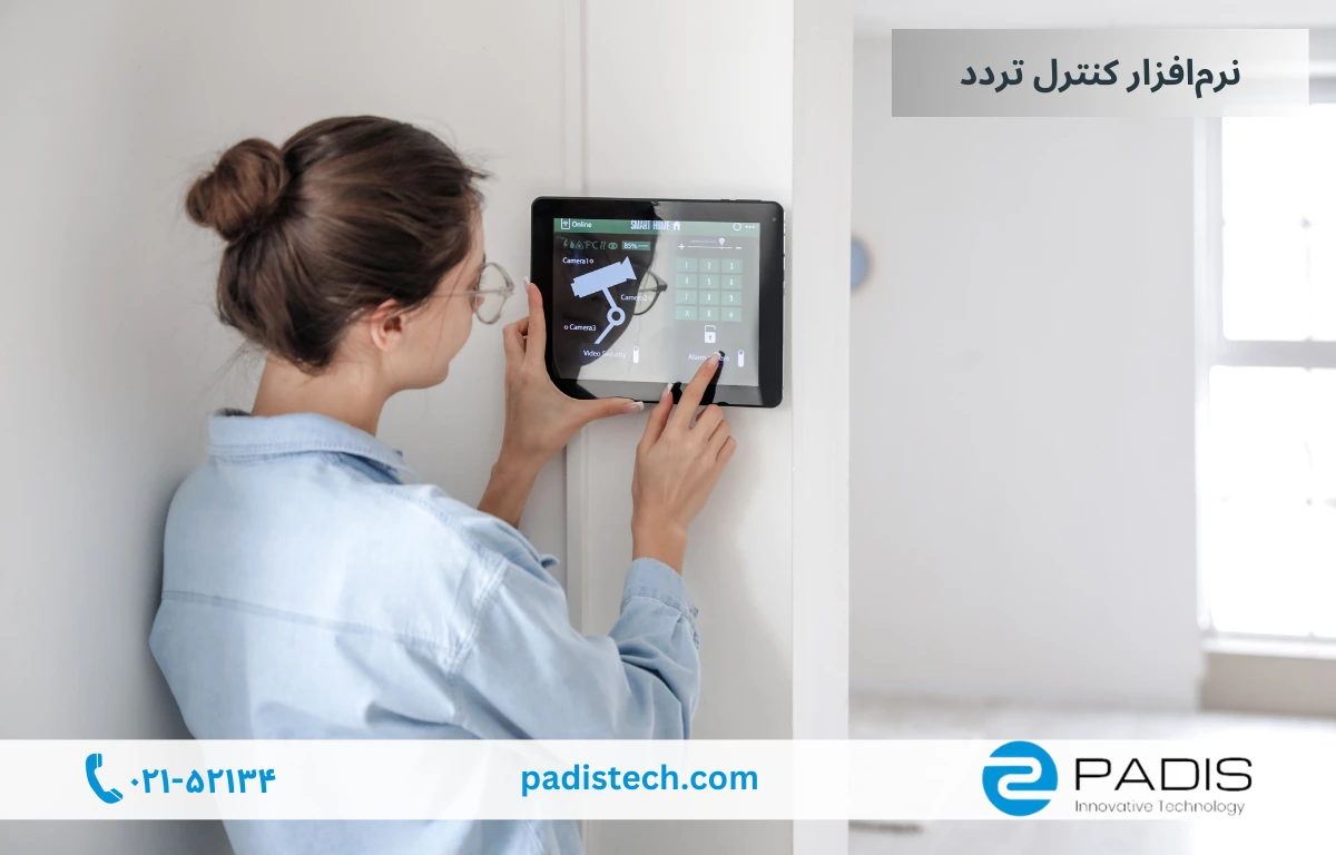 نرم افزار کنترل تردد سازمانی
