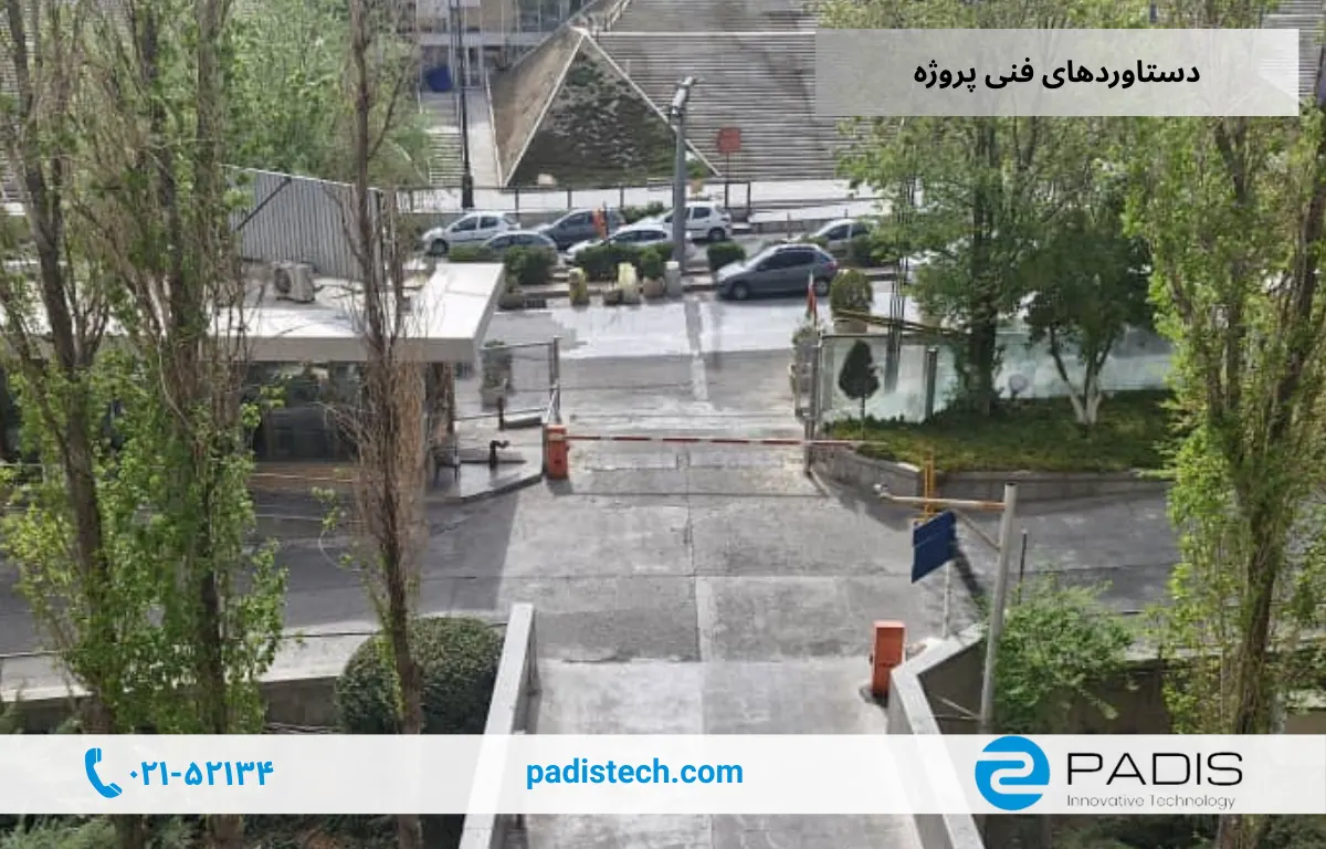 هوشمندسازی کنترل تردد کتابخانه ملی